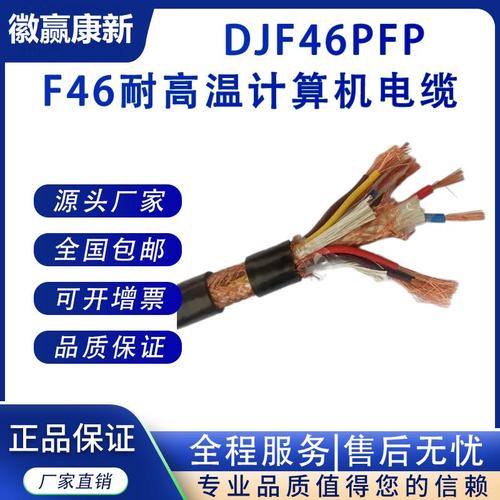 工业计算机电缆技术原理与选购指南 保障工业控制系统稳定运行的关键要素