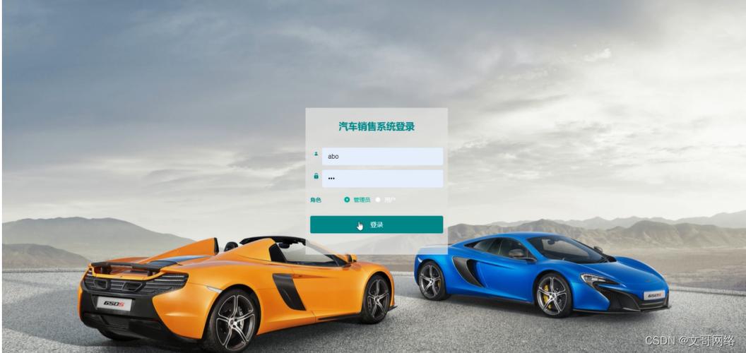 SpringBoot汽车销售系统（42js7）与工控系统销售 计算机毕业设计如何选择高质量独有源码