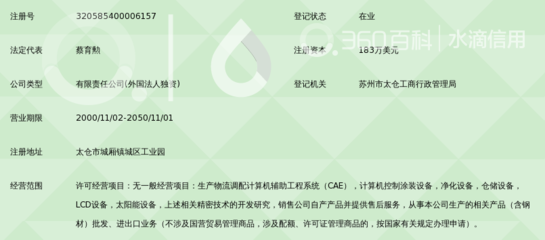 太仓博特精工机械设备