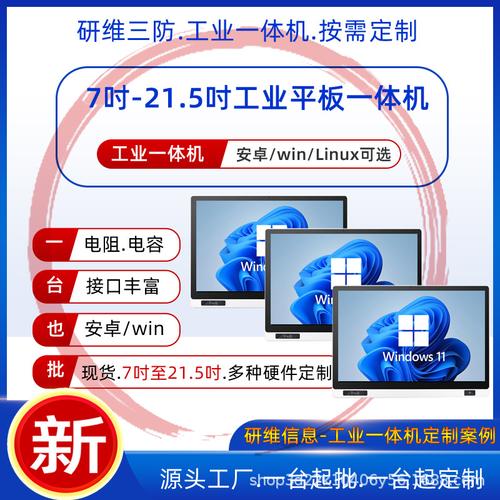 mes系统工业控制一体机|触摸屏工控机qdt19d
